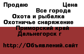 Продаю PVS-14 omni7 › Цена ­ 150 000 - Все города Охота и рыбалка » Охотничье снаряжение   . Приморский край,Дальнегорск г.
